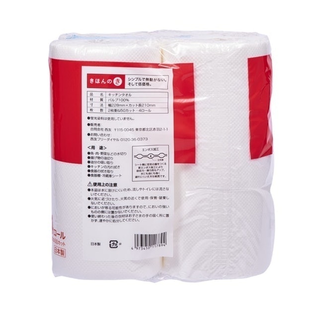 Kihon No Ki Kitchen Towels (4-pack) 2