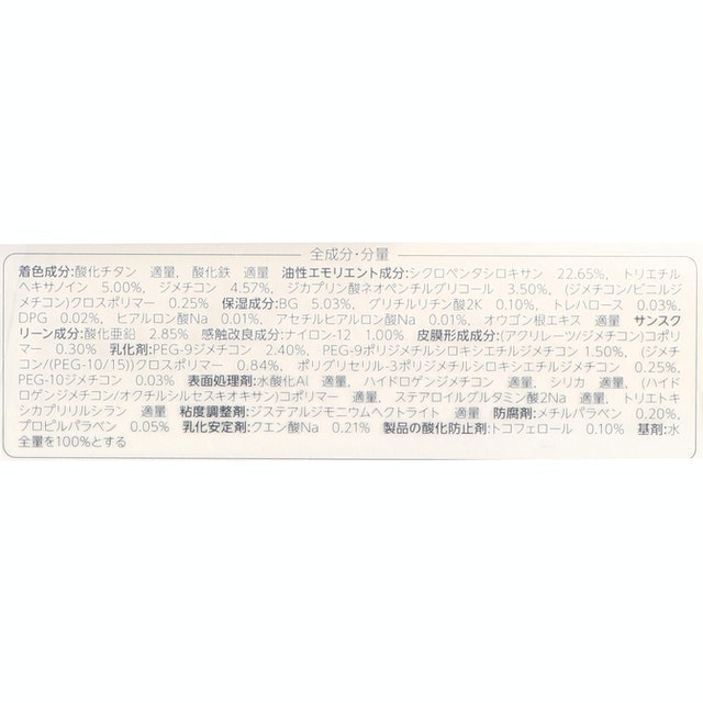 BB Cream 7