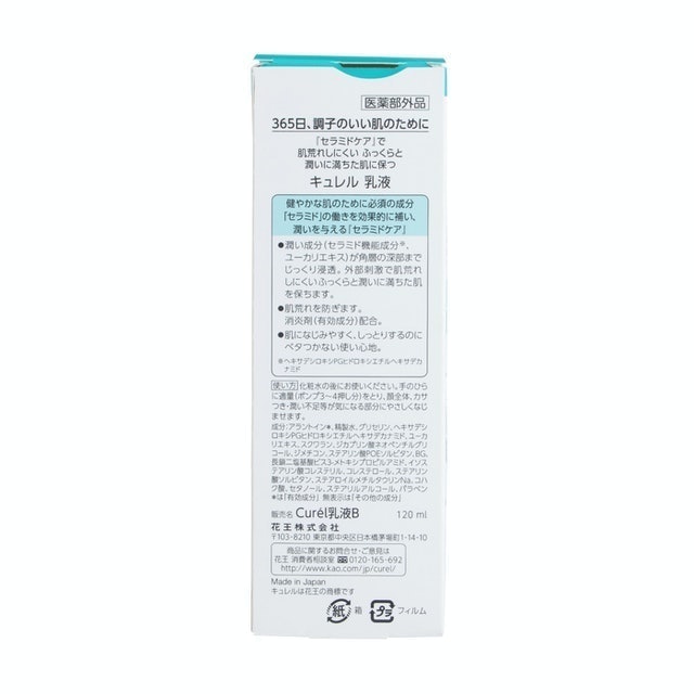 Curél Moisture Face Milk 6