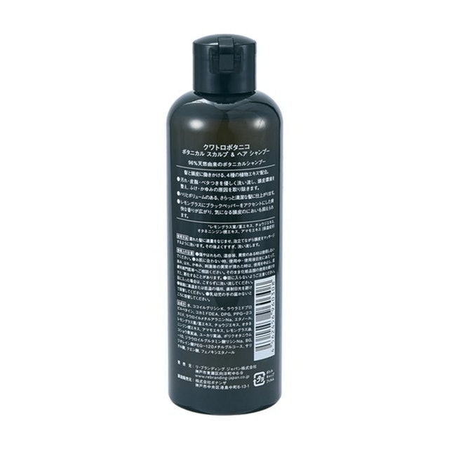 Botanical Scalp and Hair Shampoo 2