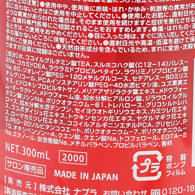 Caretect HB Repair Shampoo 3