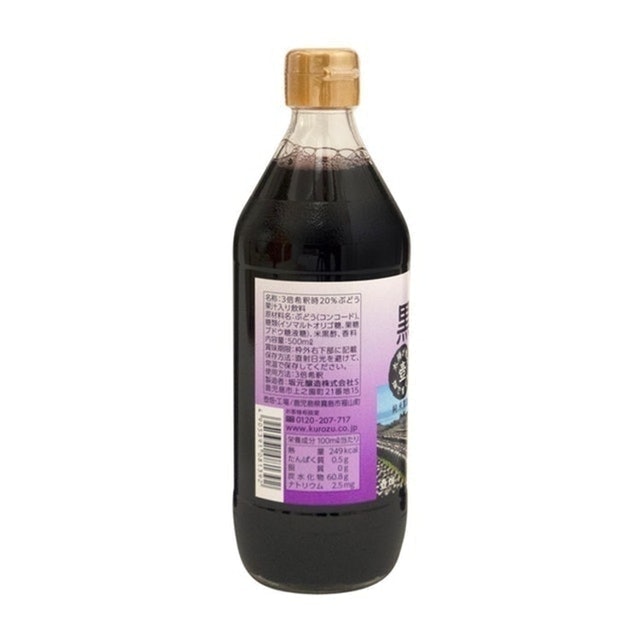 Black Vinegar and Red Grape 2