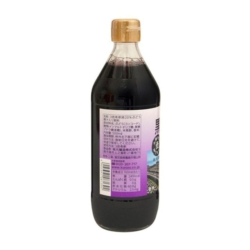 Black Vinegar and Red Grape 2