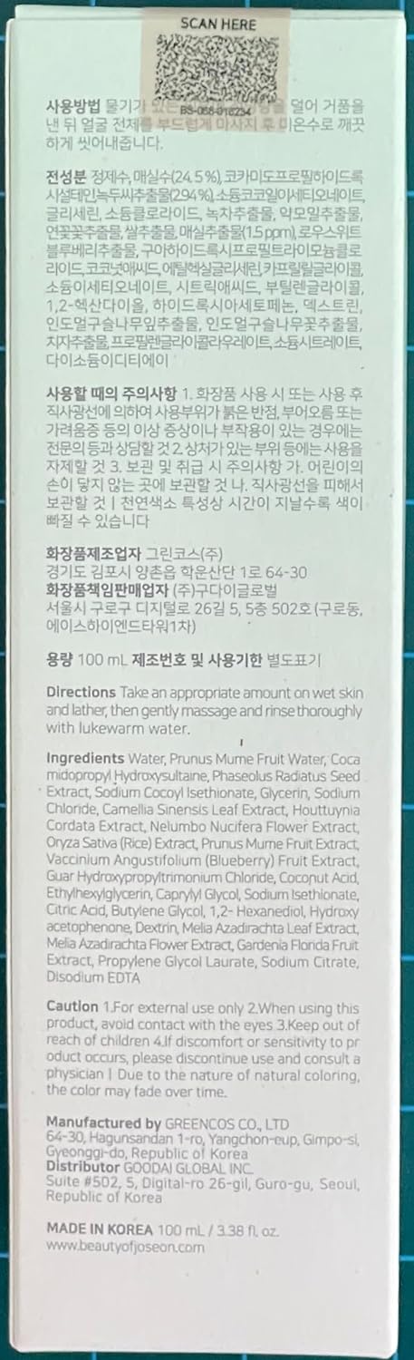 Green Plum Refreshing Cleanser 2