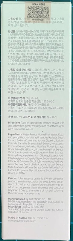 Green Plum Refreshing Cleanser 2