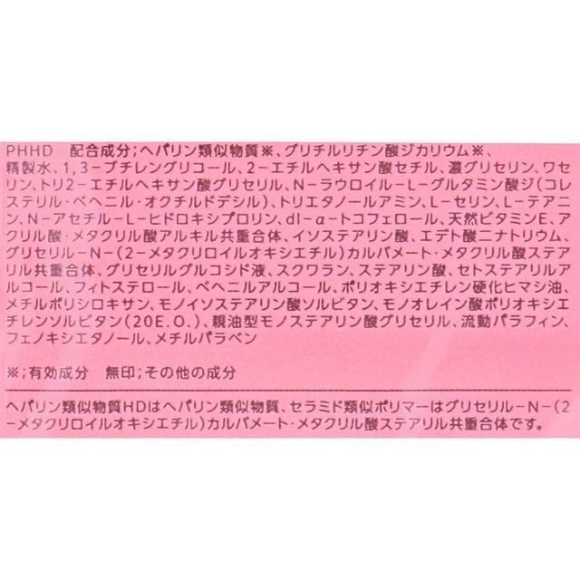 Carte HD Moisture Hand Cream 2