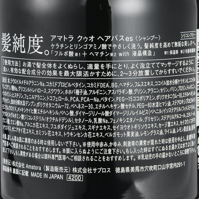 Amatora Quo Hair Bath 3