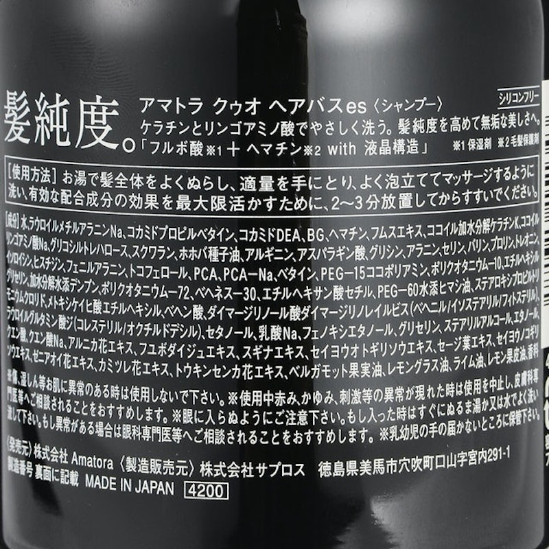 Amatora Quo Hair Bath 3