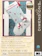 Dimensions Personalized Christmas Stocking Kit 1