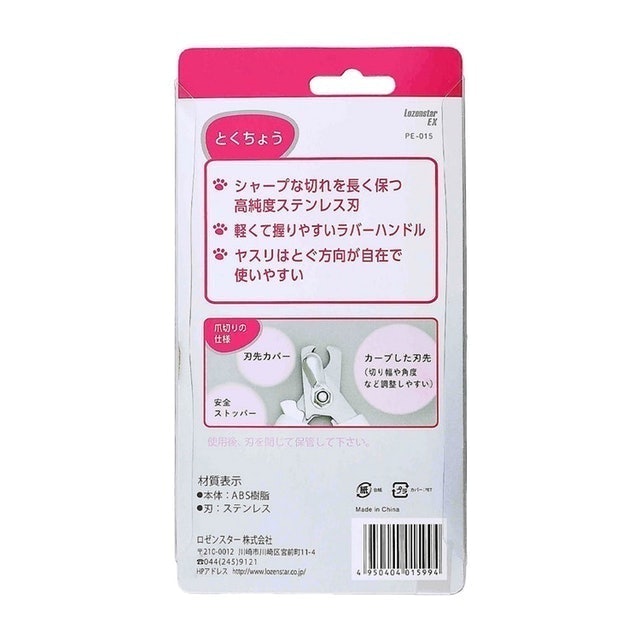 Nail Clipper and File for Pets 3