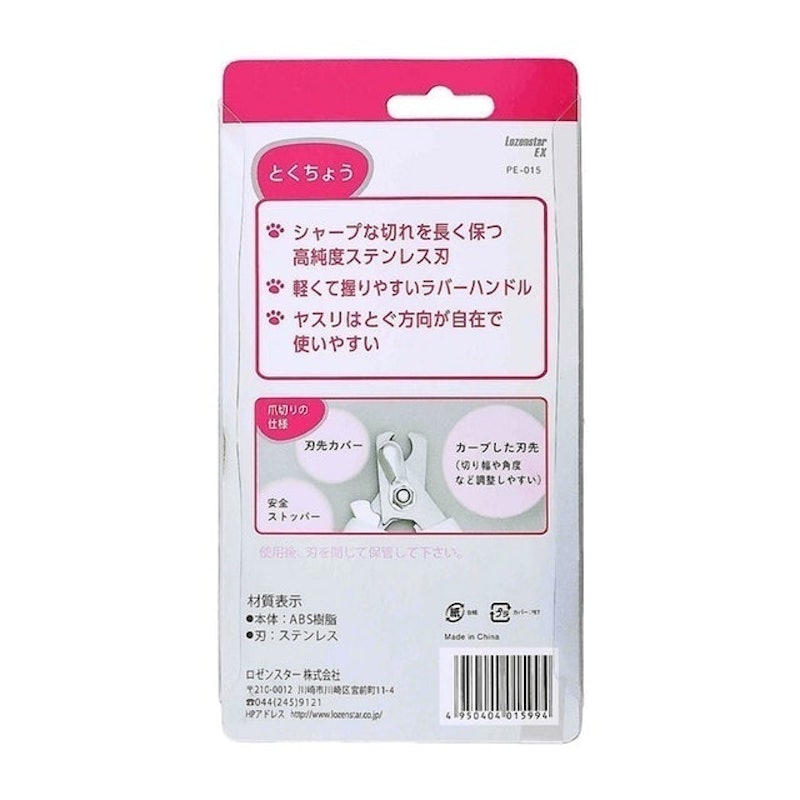 Nail Clipper and File for Pets 3