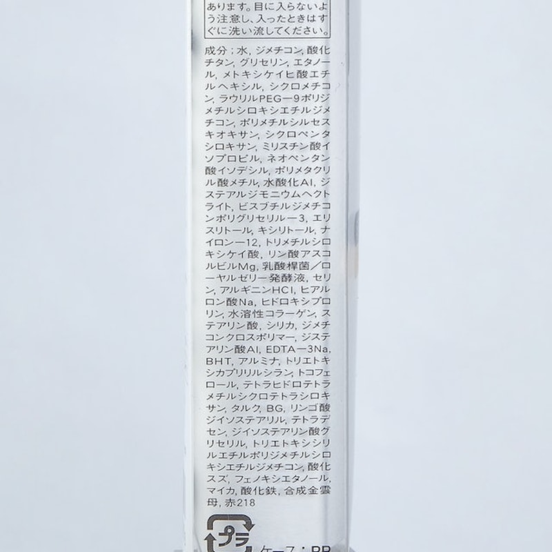 Premium CC Amino Cream 3
