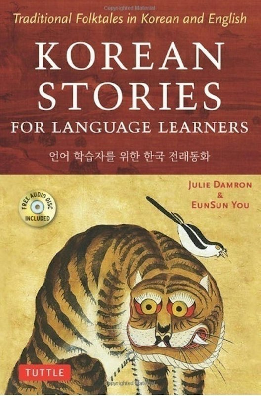 Korean Stories For Language Learners 1