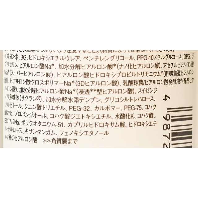 Hada Labo Gokujun Premium Extra Rich Hyaluronic Acid 2