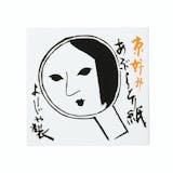 10 Best Tried and True Japanese Blotting Papers in 2022 (Muji, DHC, and More) 1
