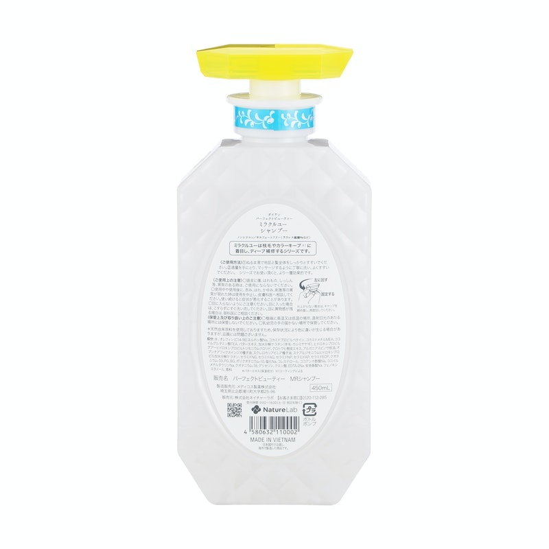 Diane Perfect Beauty Miracle You Damage Repair Shampoo 2
