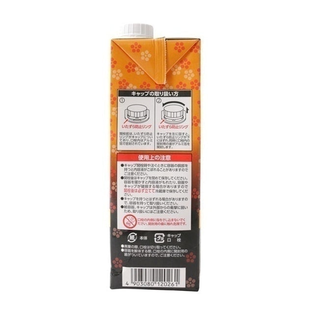Black Vinegar Drink 3