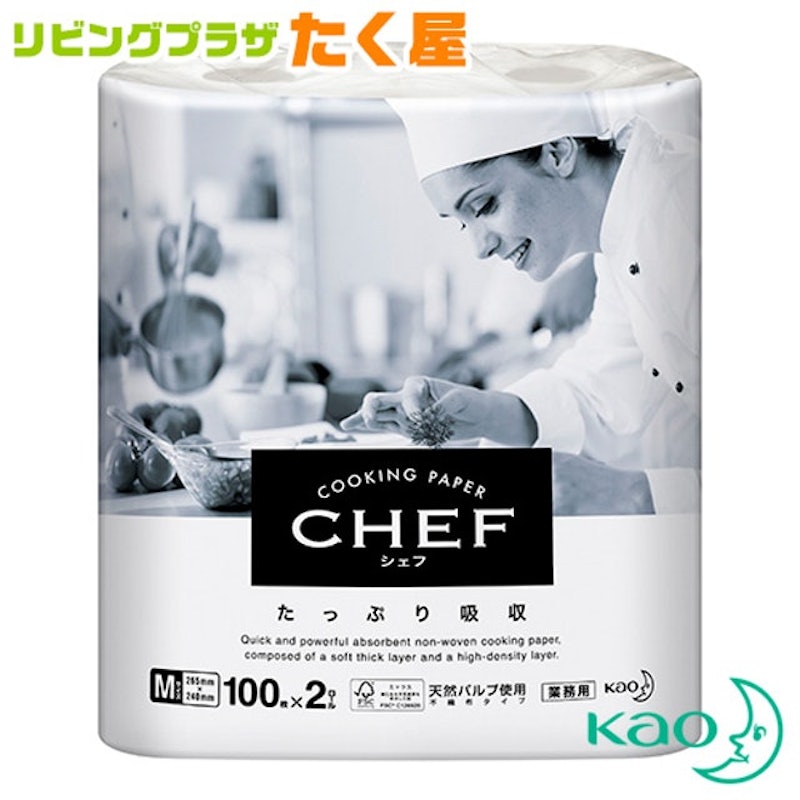 Chef Ultra-Absorbent Paper Towels (2-pack) 1