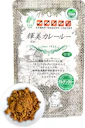 Japanese Curry Powder, Plant-Based