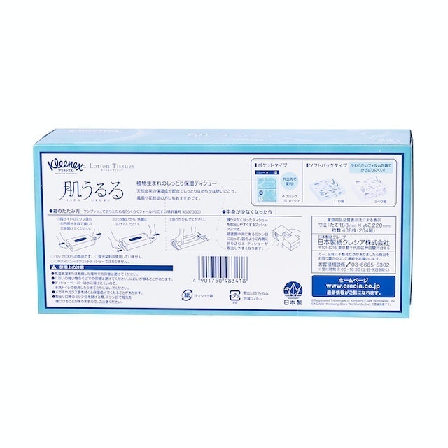 Kleenex Lotion Tissues Skin Moisturizing 3 Pack 3