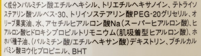 Hada Labo Gokujyun Oil Cleansing 3