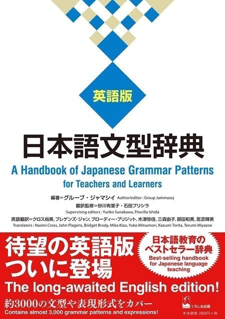 3 Best Advanced Japanese Grammar Books in 2022 (Japanese Tutor-Reviewed) 1