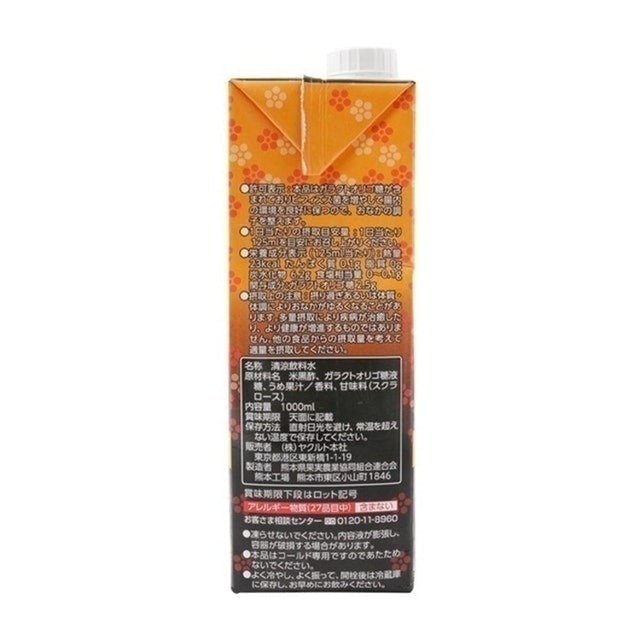 Black Vinegar Drink 2