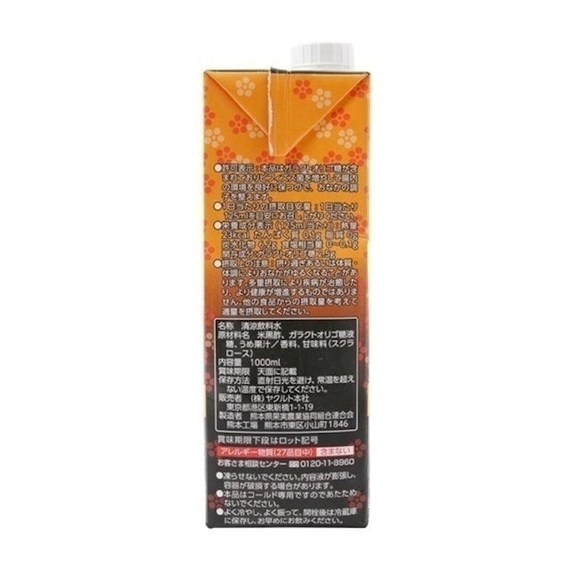 Black Vinegar Drink 2