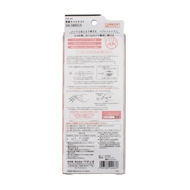 Preciante Electric Nail File 4