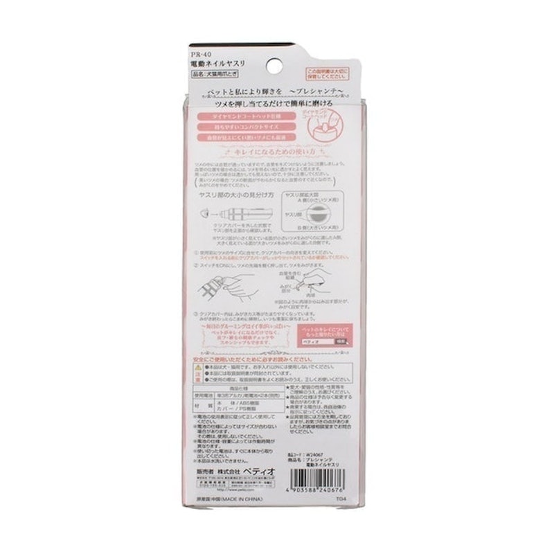 Preciante Electric Nail File 4