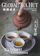 Global Tea Hut Tea and Tao Magazine 1